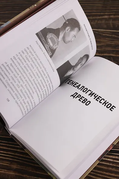 По линии матери - фото 11