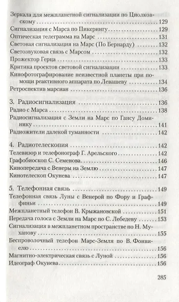 Лучистая энергия - фото 5