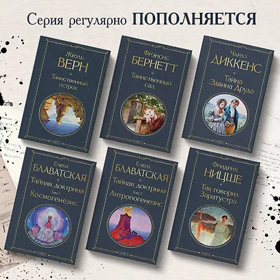 Тайная доктрина. Том 2. Антропогенезис - фото 5