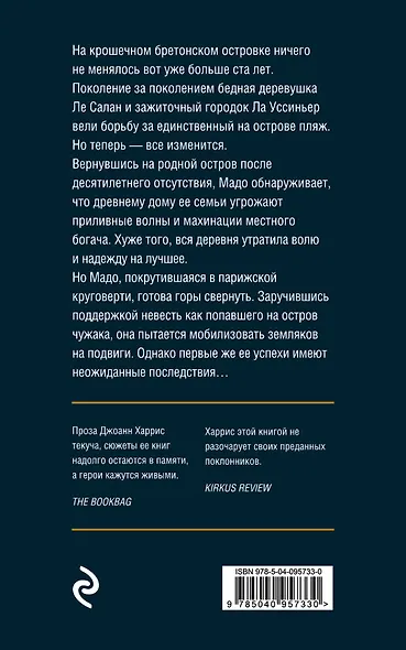 Остров на краю света - фото 2