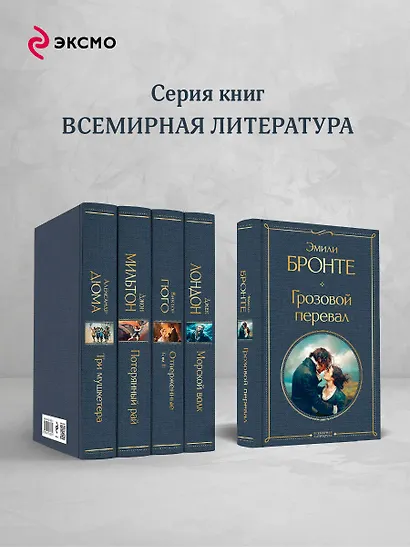 Грозовой перевал - фото 6