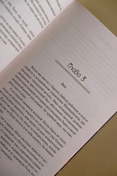 Похищенные - фото 6