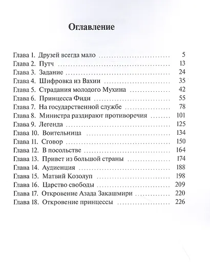 Забардаст! - фото 2