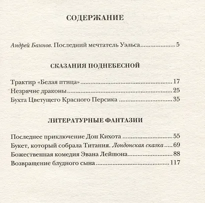 Незрячие драконы - фото 2