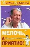 Мелочь, а приятно! - фото 1