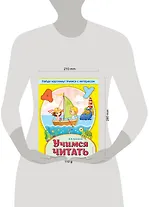 Учимся читать - фото 4