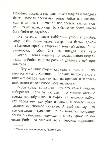 Рибси - фото 4