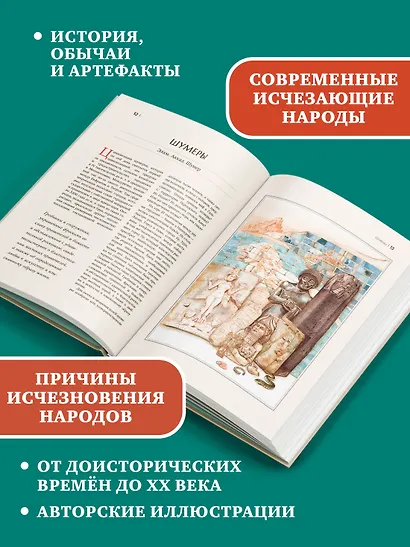 Кругосветный атлас исчезнувших народов - фото 4