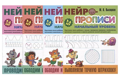 Комплект дошкольника (универсальный) № 43 (комплект из 4-х книг) - фото 1