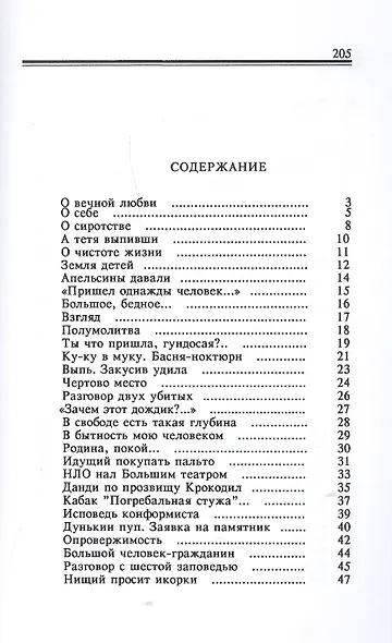 Мужик ласкает даму. Стихи - фото 2
