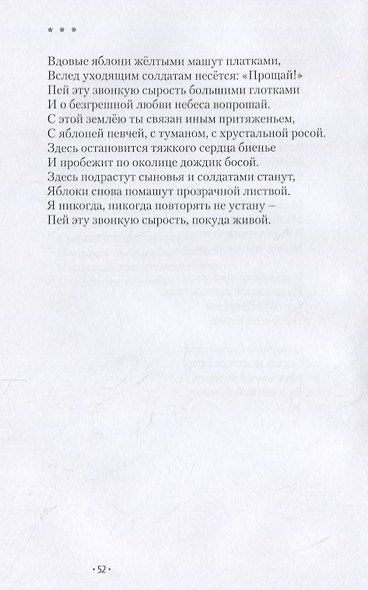 Икар мне друг - фото 7