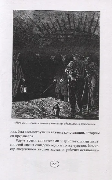 Ночи Больших бульваров - фото 5