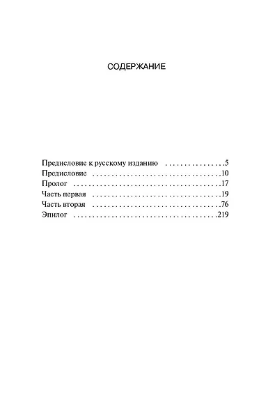 Алхимик - фото 5