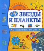 Иллюстрированный атлас. Древний мир, Средние века - фото 1