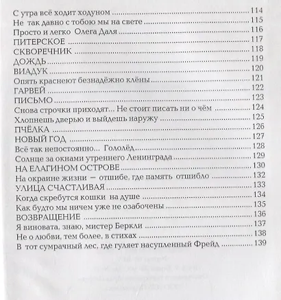 Виадук - фото 5