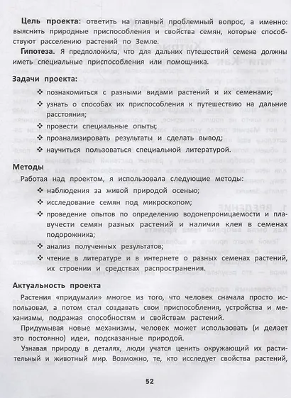 Живая и неживая природа - фото 4