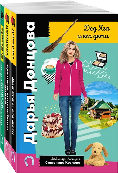 Комплект из 3 книг (Дед Яга и его дети. Аукцион волшебного хлама. Вредная волшебная палочка) - фото 3