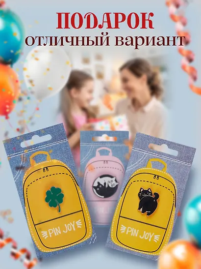 Набор металлических значков (3шт.) (Pin Joy Котик с хвостиком Значок Pin Joy Коты Инь-Ян Значок Pin Joy Клевер) (металл) - фото 6