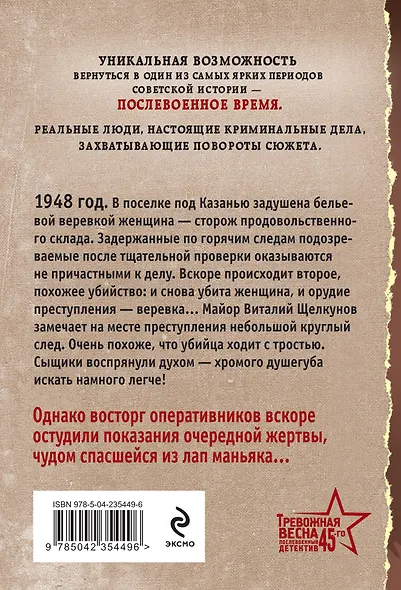 Особая примета - фото 2