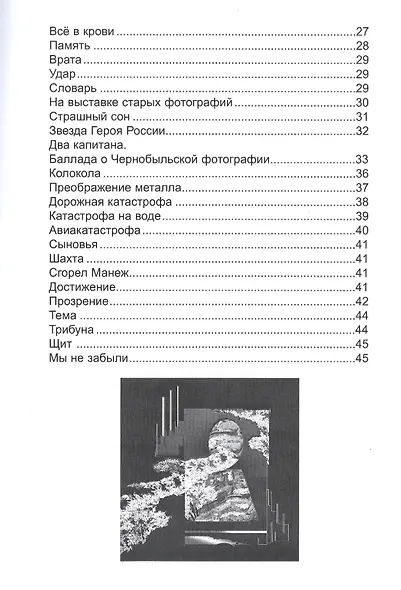 Предупреждение - фото 3