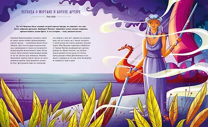 Легендарные волшебники и волшебницы - фото 10