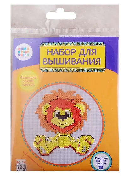 Набор для вышивания ТМ Рыжий кот Львенок и Черепаха. 33х40 клеток. (Союзмультфильм) НШ-6481 - фото 1