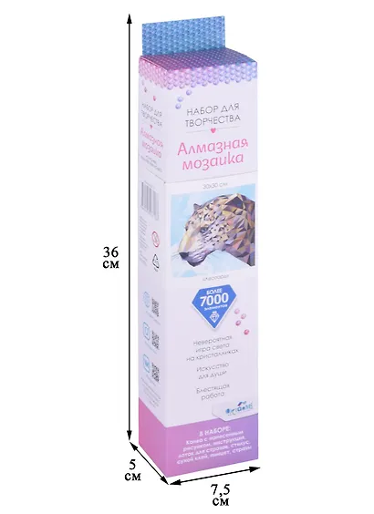 Набор для творчества ТМ Origami Алмазные узоры. Леопард 30*30см арт. 06718 - фото 5