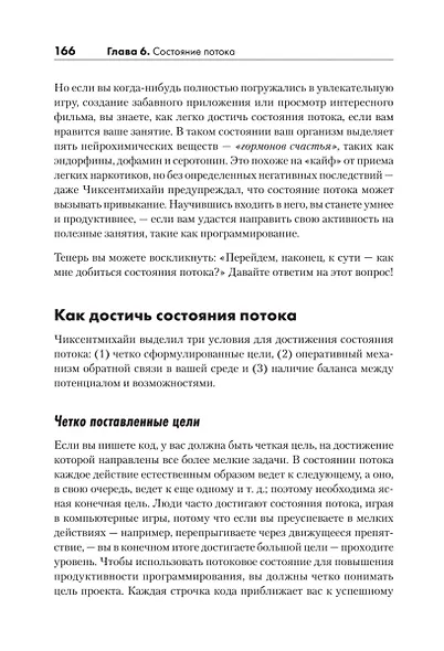 Искусство чистого кода - фото 13