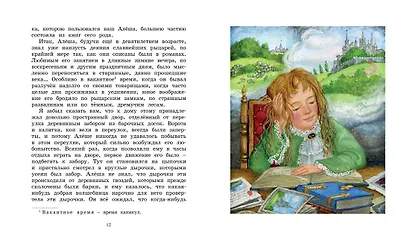 Городок в табакерке - фото 7