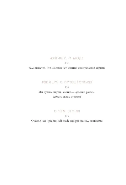 Self-made Woman. Подарок для той, у которой все есть (комплект из 2 книг) - фото 6