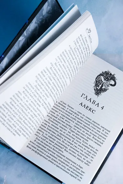 Бессердечный - фото 12