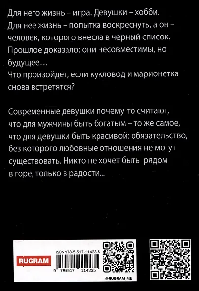 Его хобби - фото 2