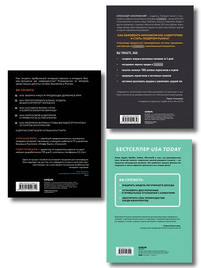 Подарок гениальному руководителю. Лучшее по e-commerce (комплект из 3 книг) - фото 5