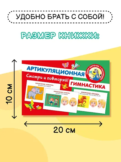 Артикуляционная гимнастика - фото 4