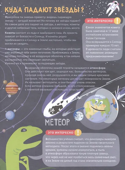 Окружающий мир - фото 2