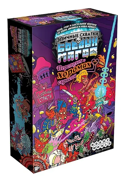 Настольная игра "Эпичные схватки боевых магов: Переполох в Хоромах страсти", Hobby World - фото 1