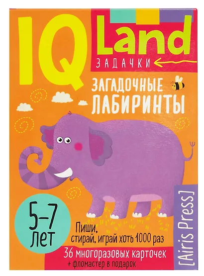 IQ Land. Задачки. Многоразовые карточки с маркером. Загадочные лабиринты - фото 1