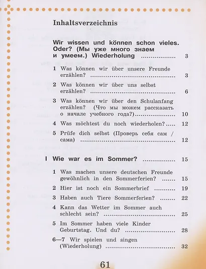 Немецкий язык. 4 класс. Рабочая тетрадь в двух частях. Часть А - фото 2