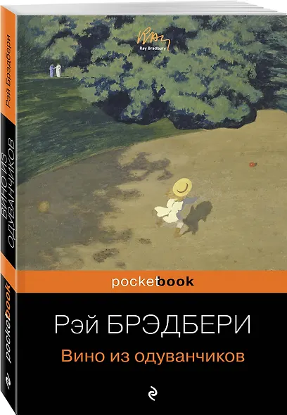 Вино из одуванчиков - фото 3