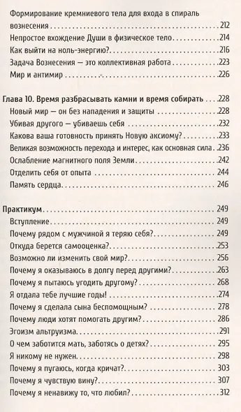 Твоя жизнь в Прямом Зеркале, или Посмотри на себя без искажений - фото 5