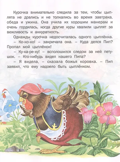 Добрые сказки - фото 3