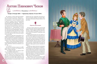 Мальчики, прославившие Россию. Книга 2 - фото 15