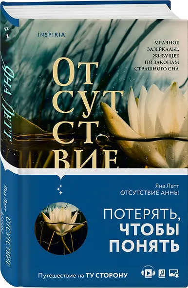 Отсутствие Анны - фото 3