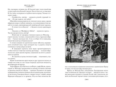 Короли океана - фото 11