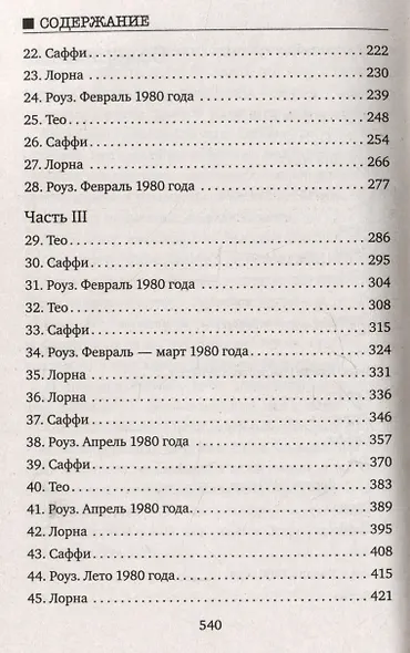 Пара из дома номер 9 - фото 6