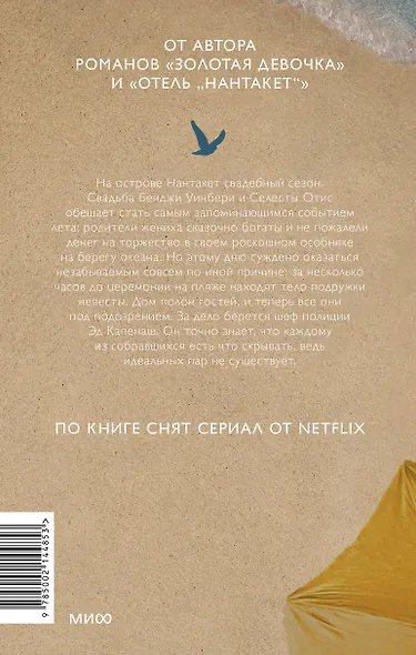 Идеальная пара - фото 2