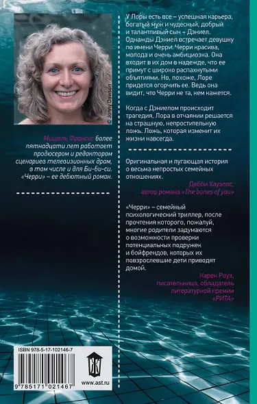 Черри - фото 2