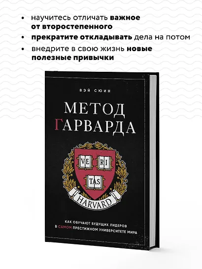 Метод Гарварда. Как обучают будущих лидеров в самом престижном университете мира - фото 6