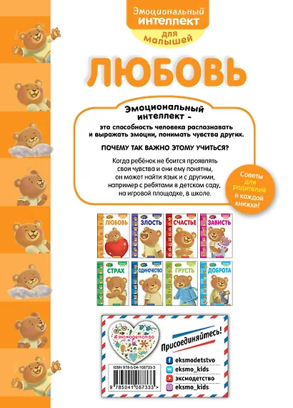 Это... любовь - фото 2