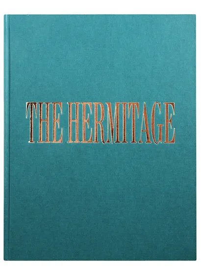 Альбом Эрмитаж 272 стр. тв. пер. в суперобложке англ. яз. - фото 2